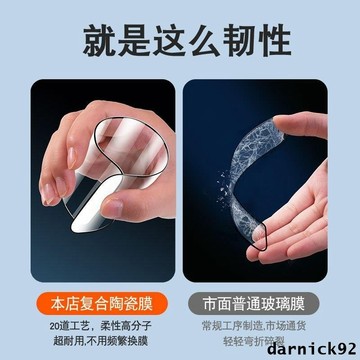 復合陶瓷膜 軟膜 不碎邊 滿版 高清 手機膜 適用於 蘋果 iphone 15 14 13 12 11 pro max