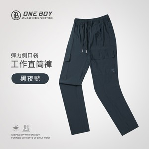 彈力側口袋工作直筒褲
