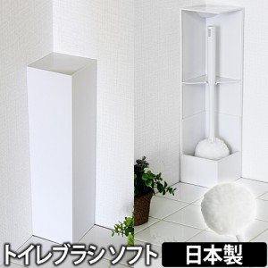 トイレブラシretto レットー トイレブラシ ソフト トイレブラシセット トイレ用品 シンプル おしゃれ 日本製 I M D アイムディー 通販 Lineポイント最大2 0 Get Lineショッピング