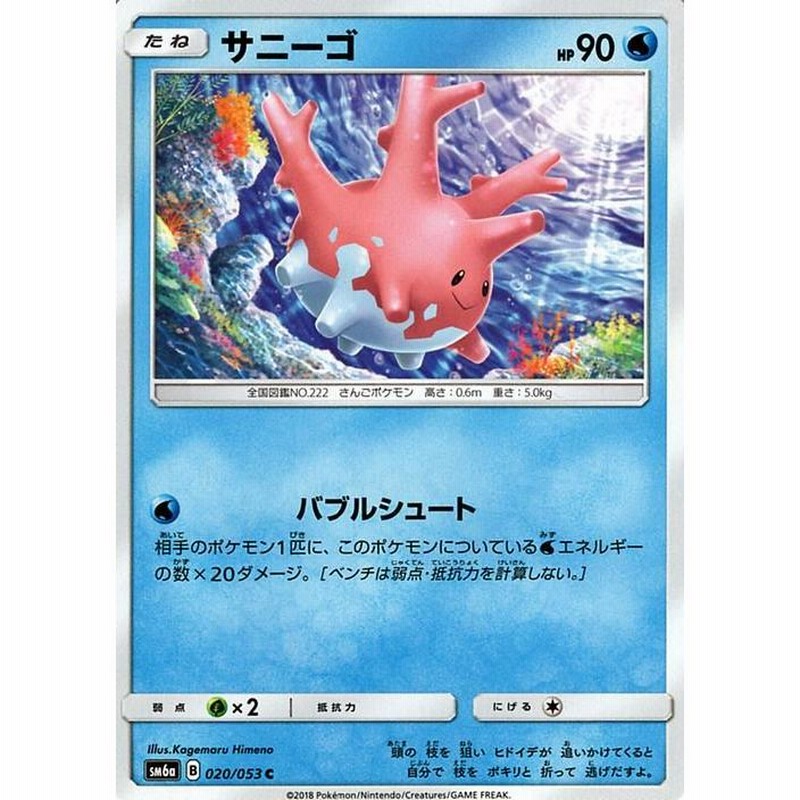 ポケモンカード　パック　ドラゴンストーム 強化拡張パック「ドラゴンストーム」 | ポケモンカードゲーム