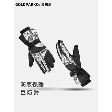 男士手套冬季男騎行騎車防風保暖防滑防寒冬天自行車摩托車加厚棉