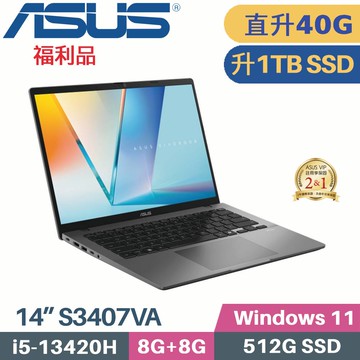 ASUS Vivobook S14 S3407VA-0052G13420H (i5-13420H/8G+32G/1TB SSD/W11/14)特仕福利