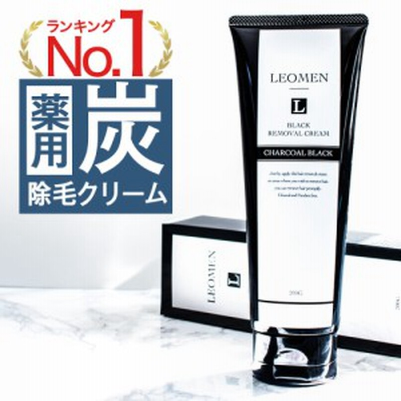 除毛クリーム メンズ 脱毛 炭配合 0g Leomen 約1か月分 男性用 脱毛クリーム アンダーヘア デリケートゾーン 毛の処理 自宅 セルフ 男 通販 Lineポイント最大7 0 Get Lineショッピング