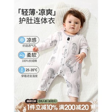 嬰兒連體衣寶寶空調服夏季薄款長袖睡衣純棉男女幼兒衣服哈衣夏裝