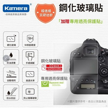 3C叔叔 相機保護貼 適用Nikon D850 佳美能 鋼化玻璃貼