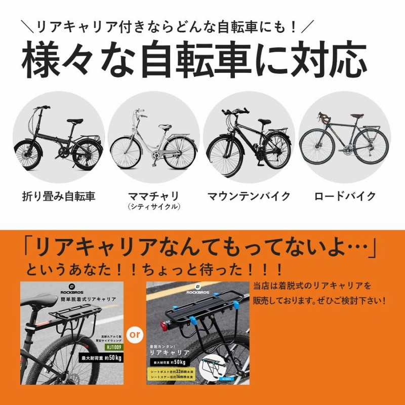 自転車 後ろかご リア カゴ 大容量 反射シール付き 飛び出し防止