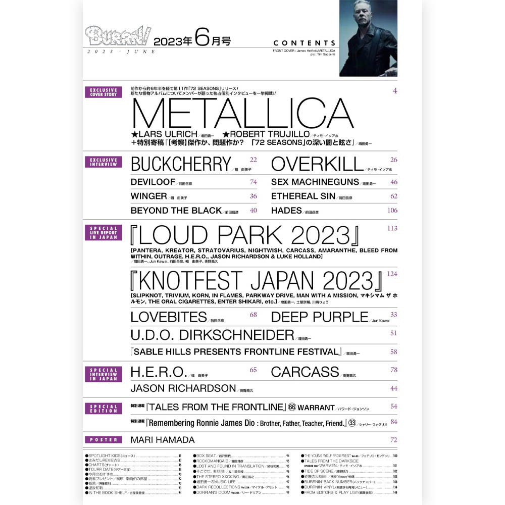 METALLICA メタリカ BURRN! 2023年06月号   雑誌・書籍