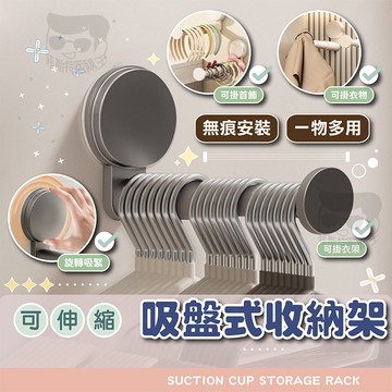 吸盤伸縮桿【電子發票+免運費】吸盤置物架 浴室架 吸盤置物架 吸盤掛架 吸盤掛桿 無痕伸縮架 免打孔置物架 免釘伸縮掛架