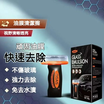 ✨全店精選✨高效油膜凈玻璃油膜清潔擦 強力去油膜前後檔風側窗去除劑 油膜刷 德貝迪油膜清潔刷 玻璃油膜清潔刷 玻璃油膜