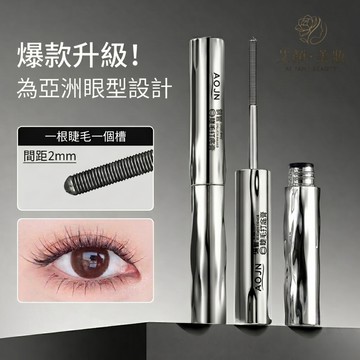 一支封神啦~！螺紋鋼管睫毛膏 速乾防水 纖長卷翹 持久定型 不暈染 根根分明 睫毛打底膏 睫毛膏 打底膏 眼妝
