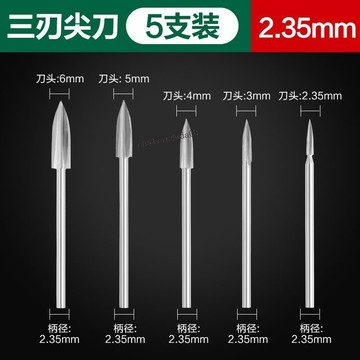 臺灣出貨 可開統編 尖刀套雕刻刀電動三面刃銑刀木雕篆刻工具套裝核雕根雕木工刻字刀