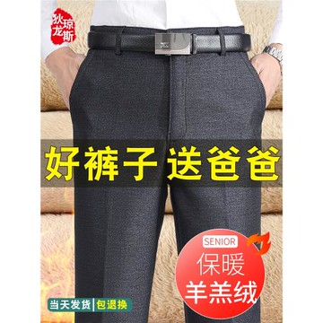 羊羔絨褲子男加絨加厚爸爸褲子秋冬款中年男士休閑褲寬松冬裝西褲