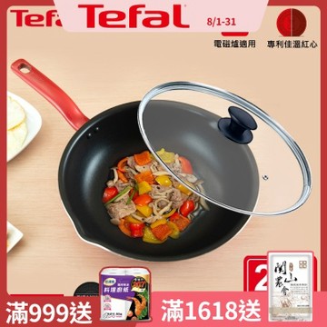 Tefal法國特福 美食家系列28CM萬用型不沾深平底鍋(電磁爐適用)+玻璃蓋(快)
