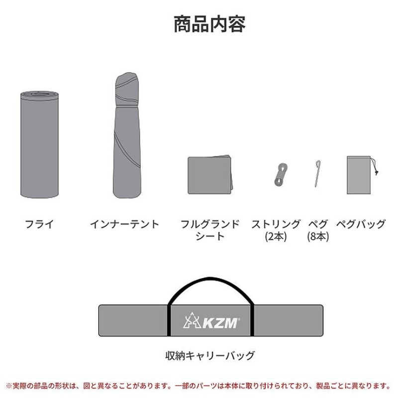 KZM テント 1人用 2人用 トリオン ワンタッチテント 簡単 初心者 ソロ