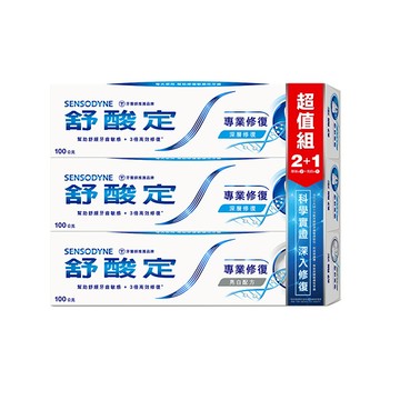 【SENSODYNE 舒酸定】專業修復超值組