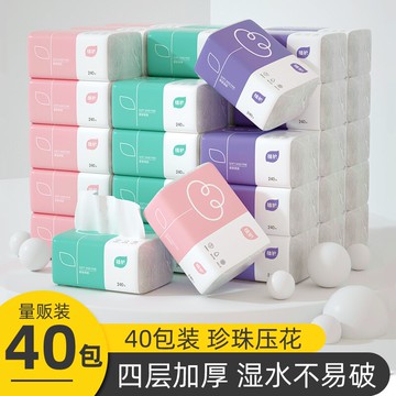 植護餐巾紙抽紙家用衛生紙巾面巾紙嬰兒原木整箱實惠裝擦手紙40包