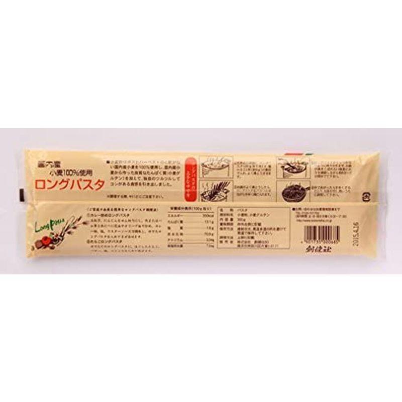 国内産小麦粉ロングパスタ 300g×4袋