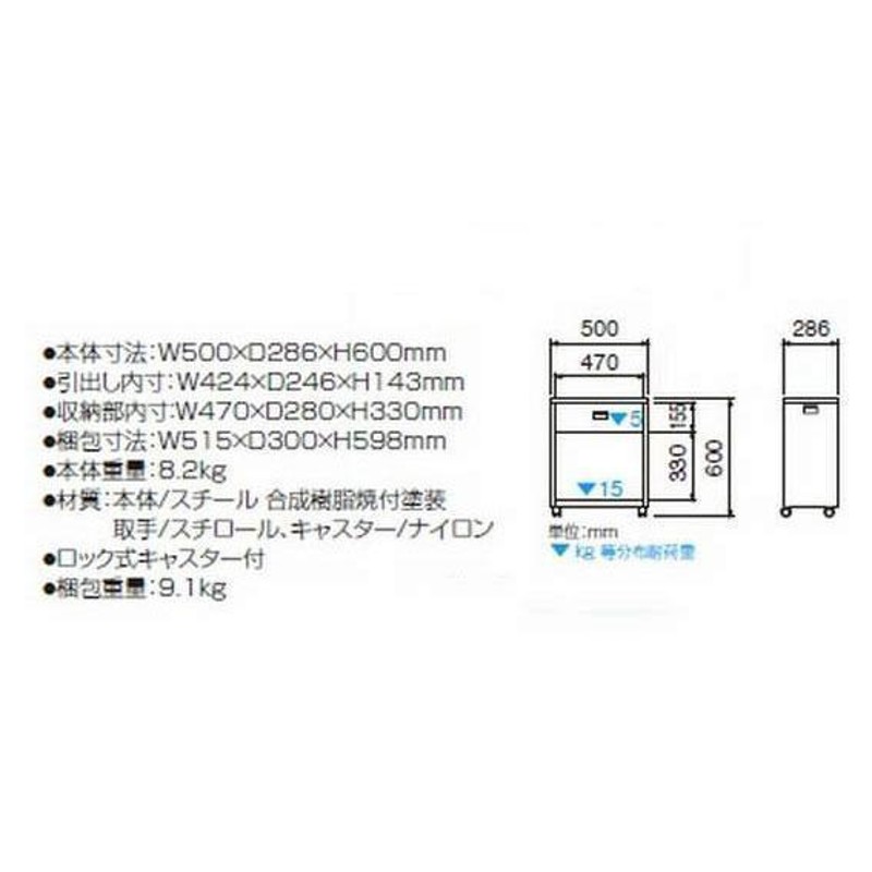 鍵付 引出し A4 シェルフ 幅50cm スチールラック A4ファイル 収納