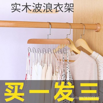 {嘉義爆款}小紅書衕款弔帶衣架掛鈎內衣收納架帽子包包掛鈎波浪衣架領帶皮帶 ILQD