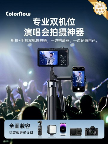【雙機位防抖】直播三腳架 手機支架 自拍杆 相機三腳架 落地支架 手持雲臺 便攜摺疊 演唱會追星 旅遊拍照 直播拍攝神器
