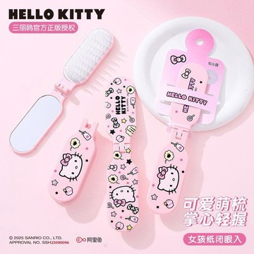 ✨臺灣出貨✨爆款HelloKitty便攜隨身摺疊小梳子鏡子一體二合一可愛少女心