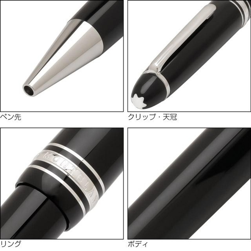 MONTBLANC（モンブラン）ボールペン マイスターシュテュック プラチナ