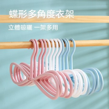 ✈新北發貨✨蝶形多角度衣架家用晾衣服衣架一掛塑料衣架曬衣撐衣櫃掛衣衣服架
