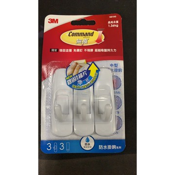 3M無痕防水掛鉤系列Command中型防水掛鉤