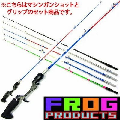 FROG PRODUCTS フロッグプロダクツ チェンジングカラーカメレオングリップ(ブラック)＋マシンガンショット | LINEブランドカタログ