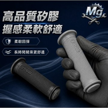 MG部品 RCB HG88 高抓力握把套 機車握把 FORCE DRG MMBCU 水冷 KRV G7 JET SL