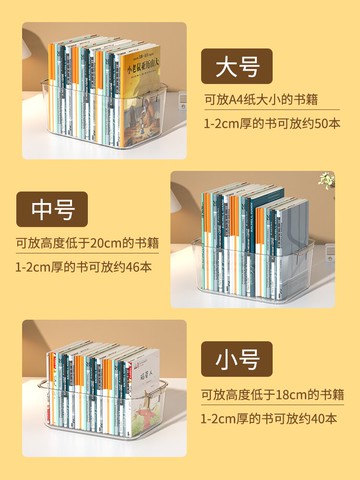 桌面書本收納盒學生書籍筐牛津樹放書整理箱家用透明儲物盒書箱籃