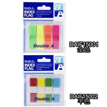 Double A 抽取式指示標籤4色-半色/全色(DAIF15001/DAIF15002)