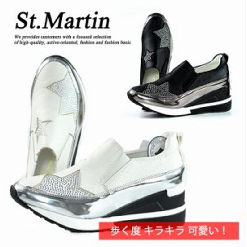 スニーカー スリッポン レディース シークレットヒール 厚底 美脚 セントマーチン St Martin Y Ko 25 ブラック 黒 0105 通販 Lineポイント最大1 0 Get Lineショッピング