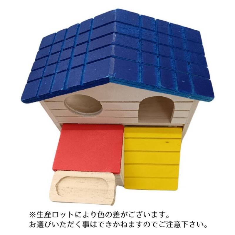 ハウス ドワーフハムスター用 小動物用 小屋 お家 おうち 巣箱 寝床 ベッド 2階建て おしゃれ 可愛い かわいい ペット用品 ハムスターグッズ ジ  | LINEブランドカタログ