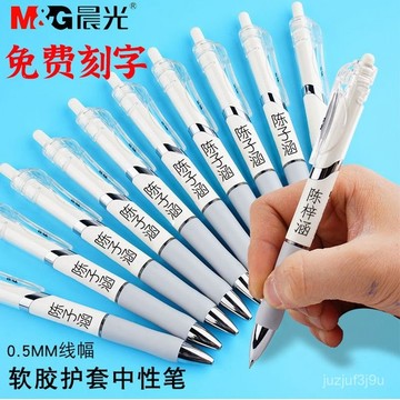 【桃園出貨🔥】免費刻字速幹中性筆高考中考學生考試專用刷題筆支持logo定製