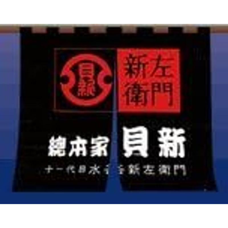 総本家 貝新 志ぐれ蛤・あさり志ぐれ・ほたて志ぐれ 詰合(角箱入)