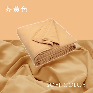 AnD House ｜ 舒柔棉涼被-單品 / 芥黃色 夏薄被 夏天 素色