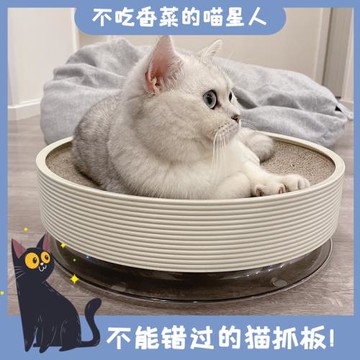 流體動物貓抓板卡諾千層貓窩瓦楞紙貓轉盤貓咪一體磨爪可替換內芯
