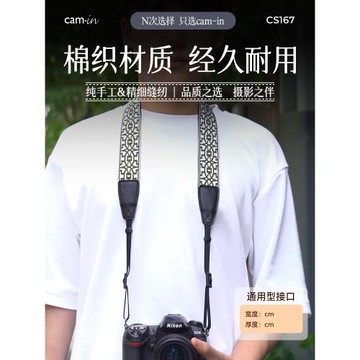 camin 繡花相機肩帶  CS167 相機背帶 斜挎帶掛脖肩帶適用于佳能索尼富士徠卡微單反相機個性配件 通用款