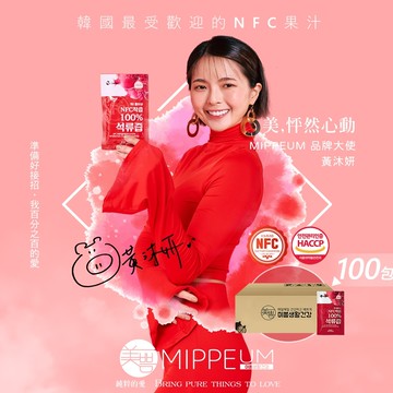 韓國【MIPPEUM美好生活】NFC 100%紅石榴汁 70mlx100入 (NFC認證百分百原汁)