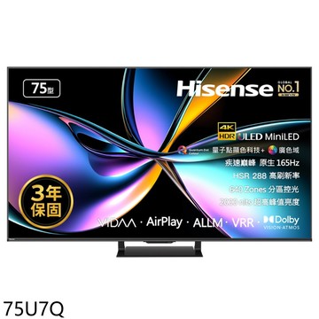 APP下單4%點數★Hisense海信【75U7Q】75吋miniLED 4K連網智慧顯示器(含標準安裝)(商品卡4200元)