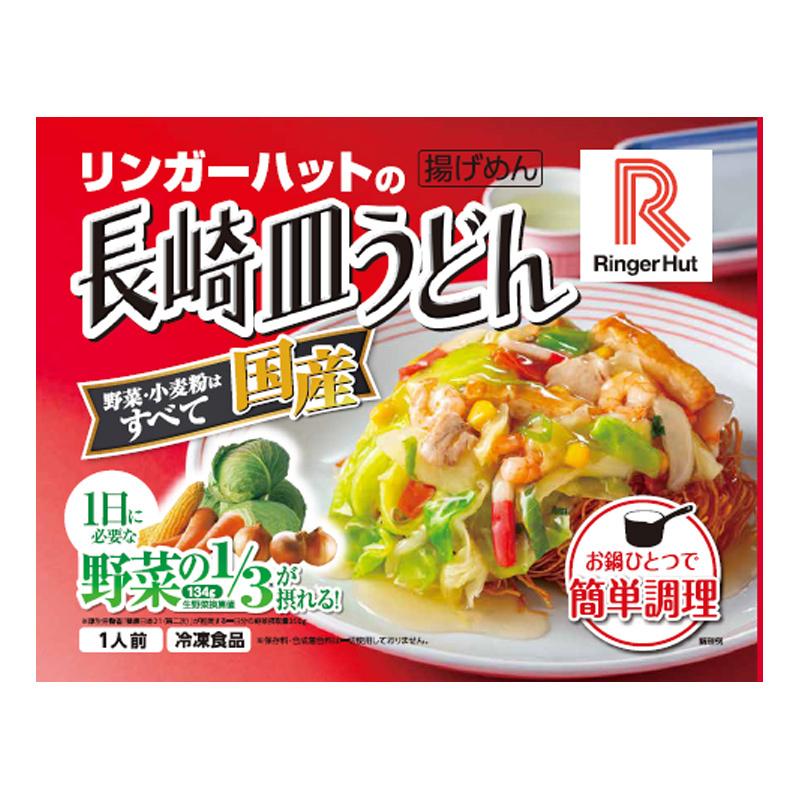 リンガーハット 皿うどん 244g×6袋 HIS お取り寄せグルメ おうちごはん メーカー直送品 ID:H0050111