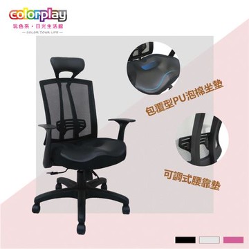 【Color Play日光生活館】Sufia舒菲亞透氣皮革拼接包覆型PU坐墊電腦椅(三色)
