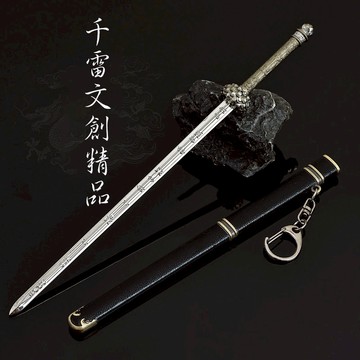 赴山海 蕭秋水 秋水劍 22cm(長劍配大劍架.此款贈送市價100元的大刀劍架)(台灣現貨)