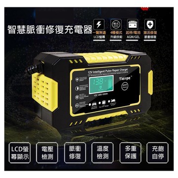 汽車電瓶充電器 汽車電池充電器 蓄電池充電器 12v充電器  機車電瓶  機車電瓶充電器 電瓶充電 現貨