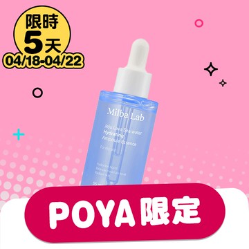 Milba Lab濟州熔岩海水保濕精華55ml