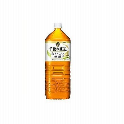 あすつく 送料無料 キリン 午後の紅茶 おいしい無糖 2L×1ケース/6本