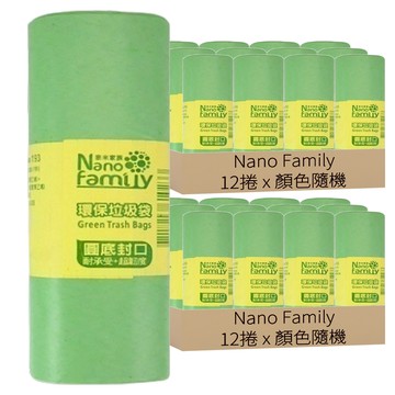 環保垃圾袋 B062 小(48 x 62cm) 顏色隨機  24捲  15L  2組