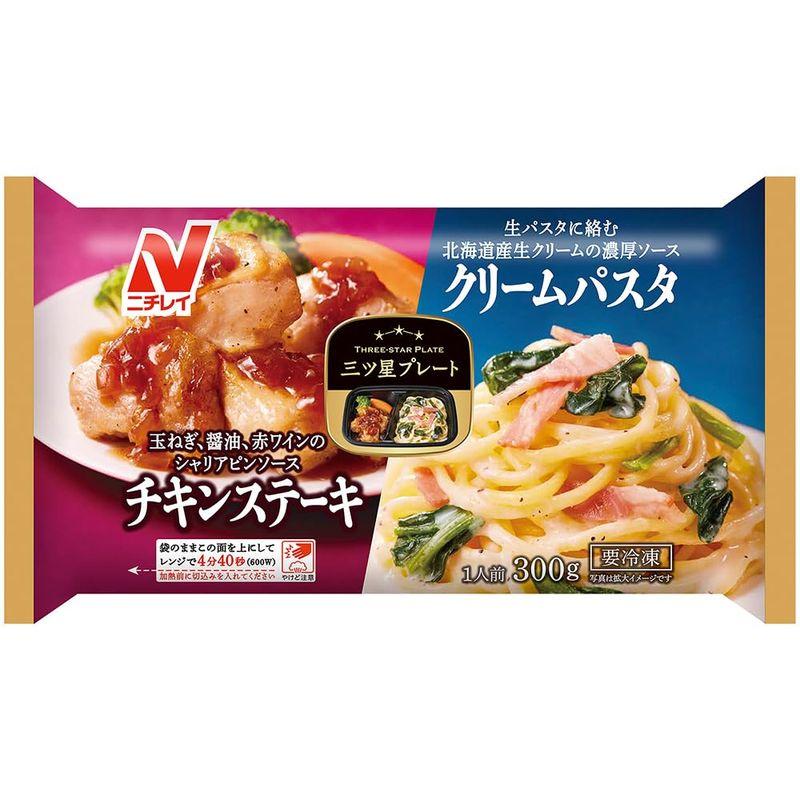 冷凍 ニチレイフーズ 三ツ星プレート チキンステーキ＆クリームパスタ 300g×12個