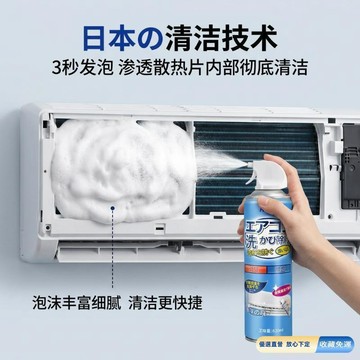 💎隔日免運💎洗空調清洗劑 家用免拆免洗 內機外機專用 泡沫滌塵神器 清洗不髒墻 強力去污 深度清潔 清潔